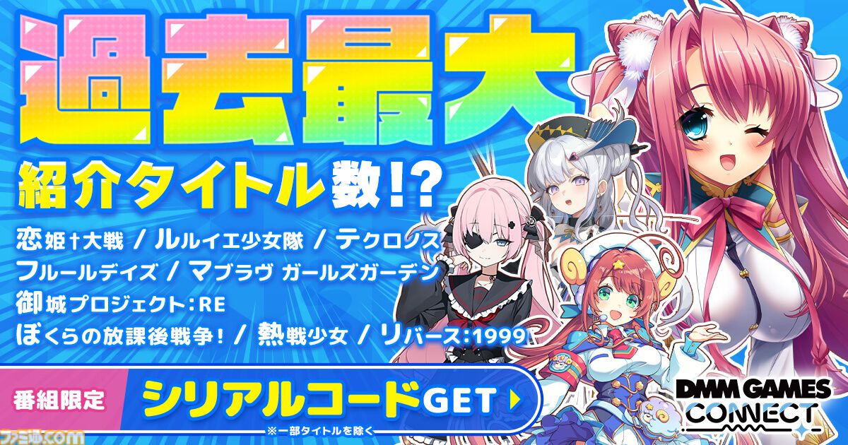 恋姫†大戦』『邪神戦記ルルイエ少女隊 ～クトゥルフ神話TD～』などの