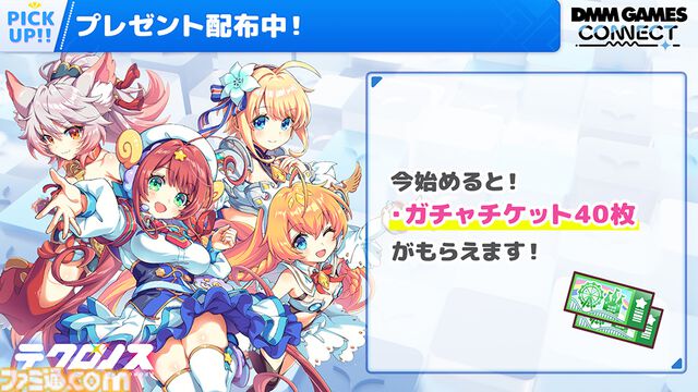 『恋姫†大戦』『邪神戦記ルルイエ少女隊 ～クトゥルフ神話TD～』などの新作を紹介するDMM GAMESの番組が公開。限定シリアルコードも公開