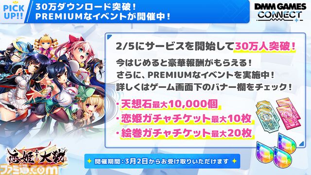 『恋姫†大戦』『邪神戦記ルルイエ少女隊 ～クトゥルフ神話TD～』などの新作を紹介するDMM GAMESの番組が公開。限定シリアルコードも公開