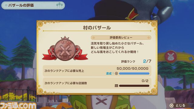 『牧場物語 Let’s！風のグランドバザール』PS5、Xbox Series X|S版が5月28日に発売。PS5パッケージ版が本日（3/3）より予約開始