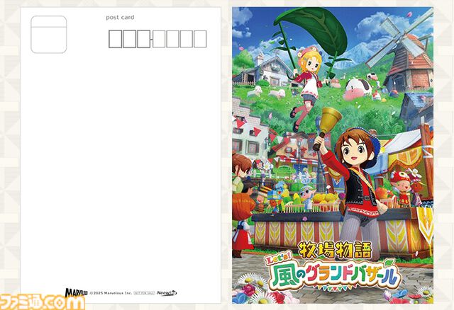 『牧場物語 Let’s！風のグランドバザール』PS5、Xbox Series X|S版が5月28日に発売。PS5パッケージ版が本日（3/3）より予約開始