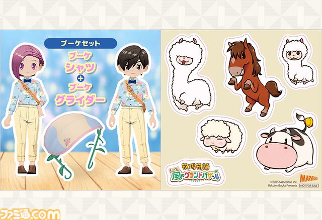 『牧場物語 Let’s！風のグランドバザール』PS5、Xbox Series X|S版が5月28日に発売。PS5パッケージ版が本日（3/3）より予約開始