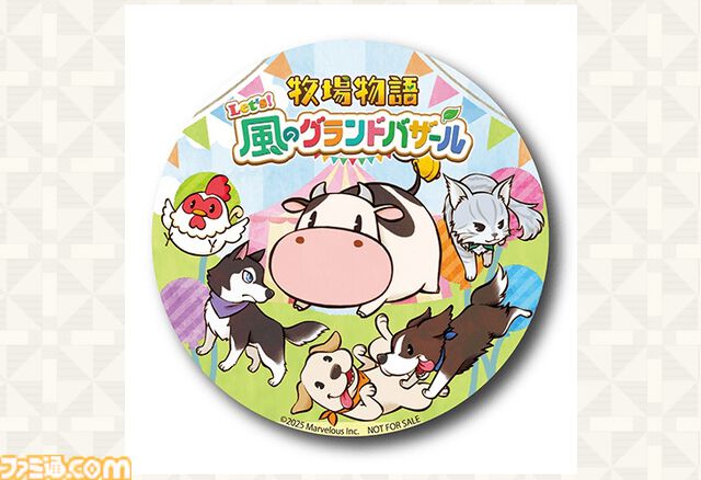 『牧場物語 Let’s！風のグランドバザール』PS5、Xbox Series X|S版が5月28日に発売。PS5パッケージ版が本日（3/3）より予約開始