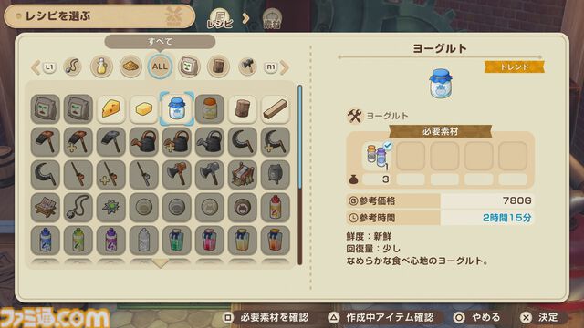 『牧場物語 Let’s！風のグランドバザール』PS5、Xbox Series X|S版が5月28日に発売。PS5パッケージ版が本日（3/3）より予約開始