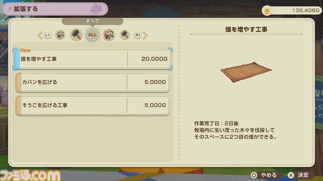 『牧場物語 Let’s！風のグランドバザール』PS5、Xbox Series X|S版が5月28日に発売。PS5パッケージ版が本日（3/3）より予約開始