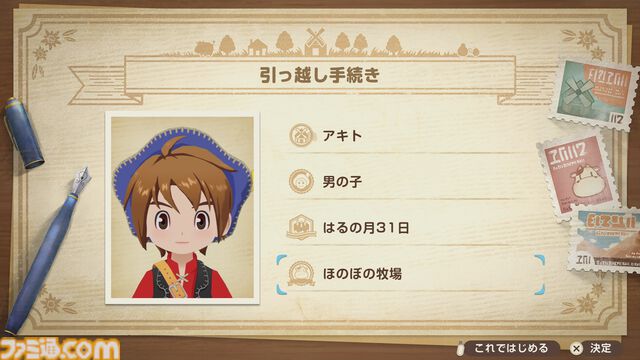 『牧場物語 Let’s！風のグランドバザール』PS5、Xbox Series X|S版が5月28日に発売。PS5パッケージ版が本日（3/3）より予約開始