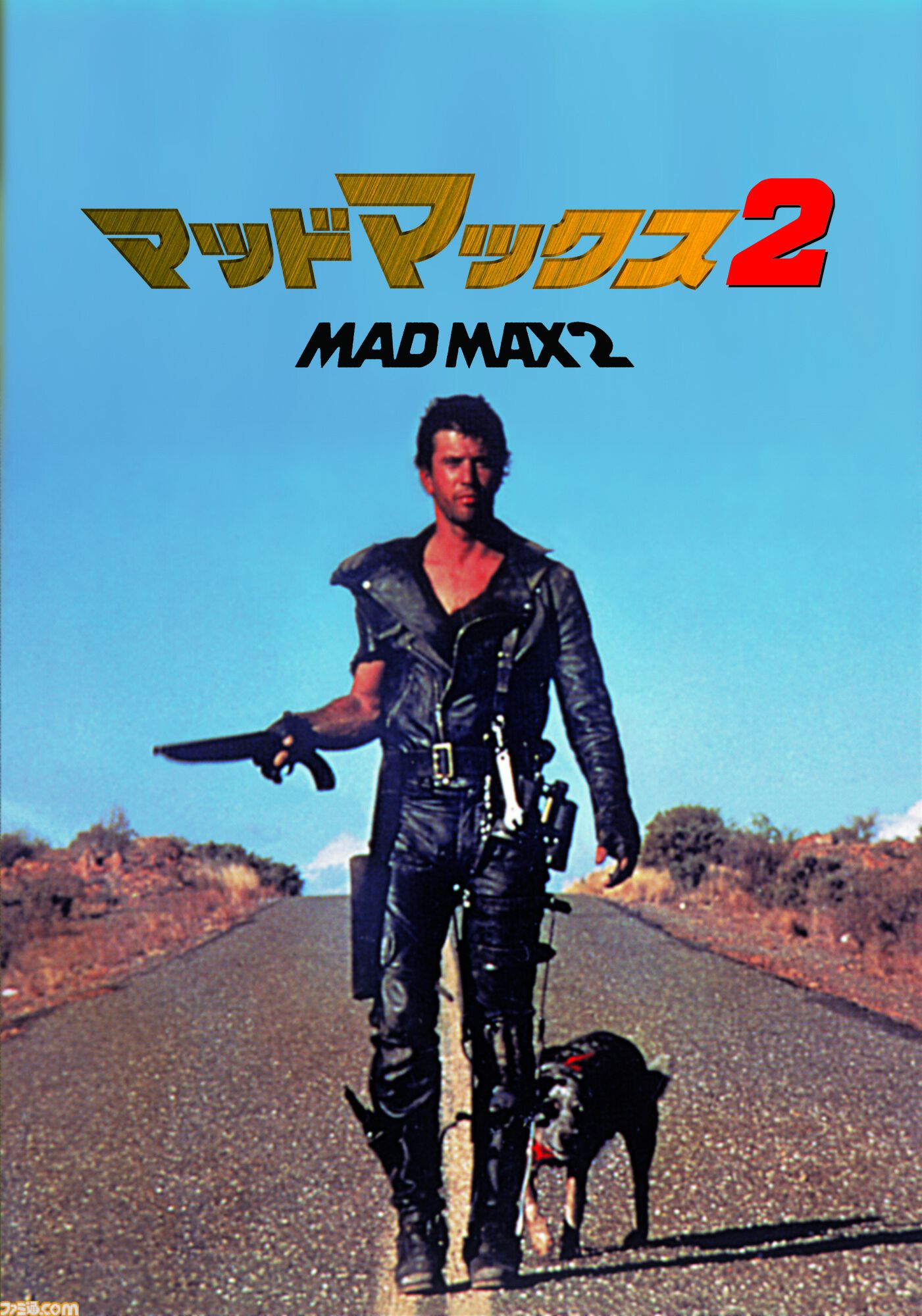 『マッドマックス』第1作から『怒りのデスロード』までの4作品が4週連続で放送。スタントマン死亡説も飛び出すほどの鬼気迫るカーアクションシリーズ