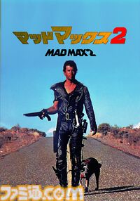 『マッドマックス』第1作から『怒りのデスロード』までの4作品が4週連続で放送。スタントマン死亡説も飛び出すほどの鬼気迫るカーアクションシリーズ