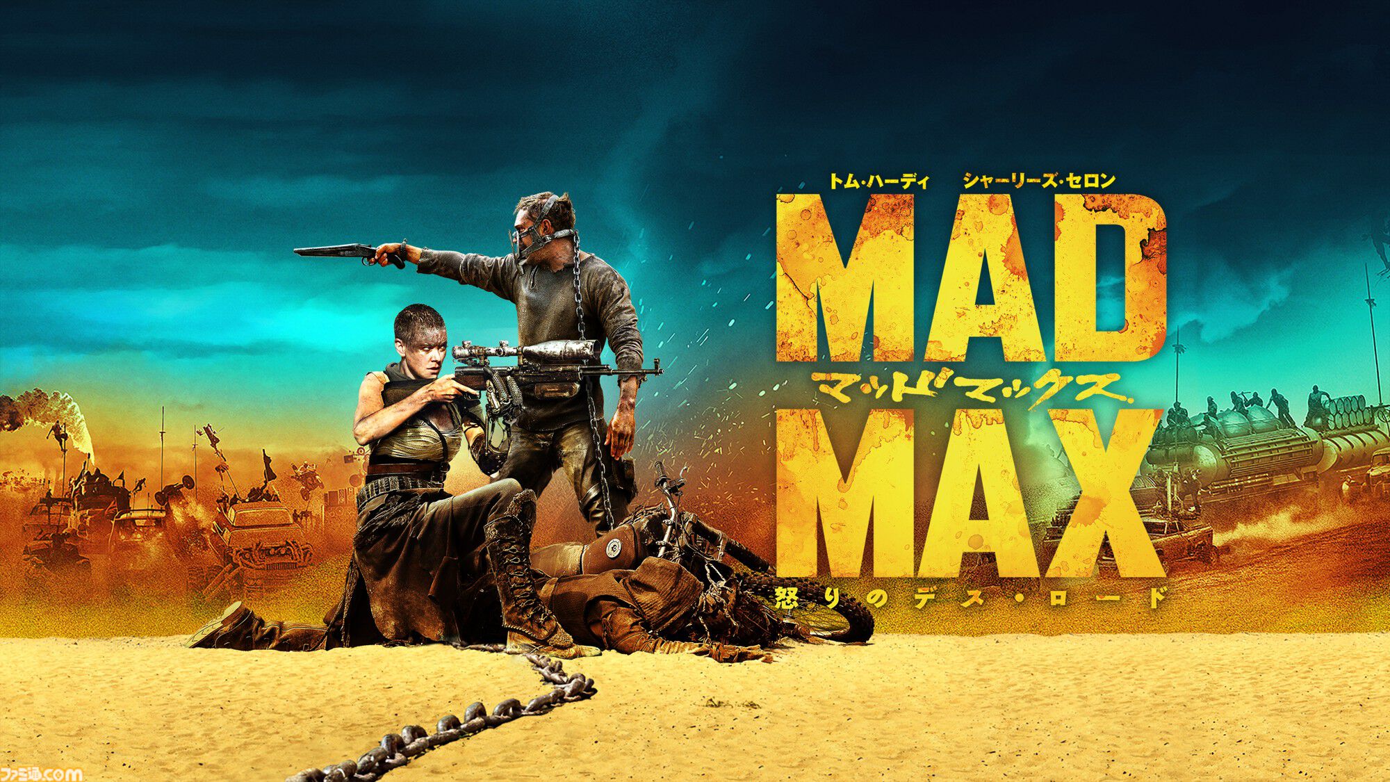 『マッドマックス』第1作から『怒りのデスロード』までの4作品が4週連続で放送。スタントマン死亡説も飛び出すほどの鬼気迫るカーアクションシリーズ