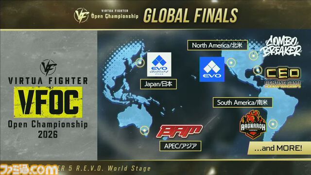 『バーチャファイター』シリーズ初の公式世界王者はとんちゃん選手。地上260メートル、最“高”の舞台での『VF5 R.E.V.O. World Stage』摩天楼決戦