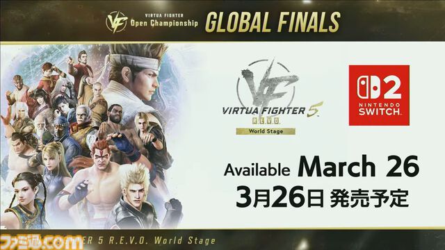 『バーチャファイター』シリーズ初の公式世界王者はとんちゃん選手。地上260メートル、最“高”の舞台での『VF5 R.E.V.O. World Stage』摩天楼決戦