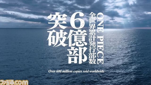 『ワンピース』累計発行部数が6億部を突破。尾田栄一郎がONE PIECEとルフィの秘密を書き記す