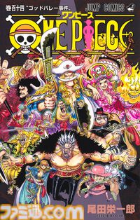 『ワンピース』累計発行部数が6億部を突破。尾田栄一郎がONE PIECEとルフィの秘密を書き記す