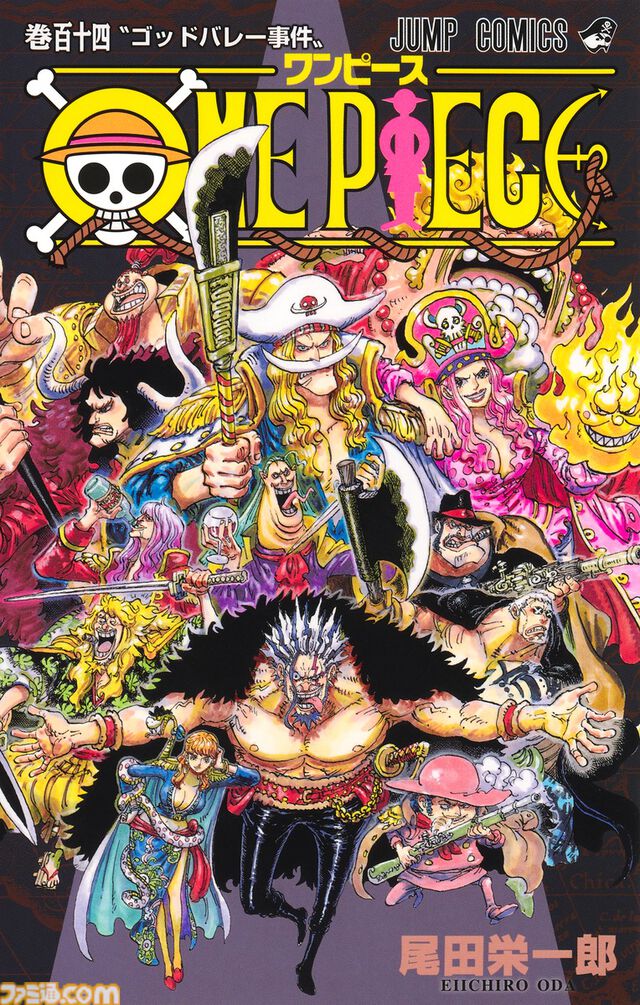 『ワンピース』累計発行部数が6億部を突破。尾田栄一郎がONE PIECEとルフィの秘密を書き記す