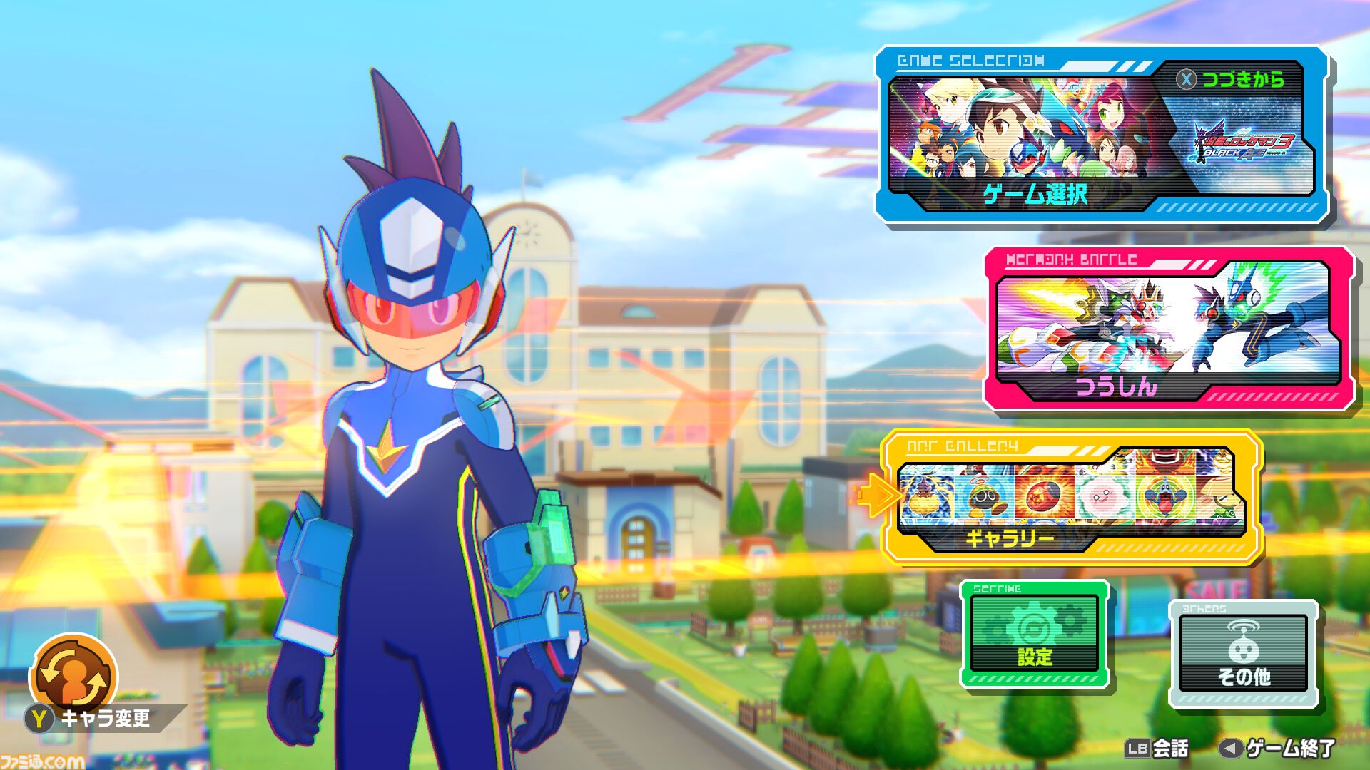 『流星のロックマン パーフェクトコレクション』思い出補正じゃ片付けられないおもしろさ。星座のようにキズナをつなぐストーリーが世代直撃ライターの胸に突き刺さった【プレビュー】