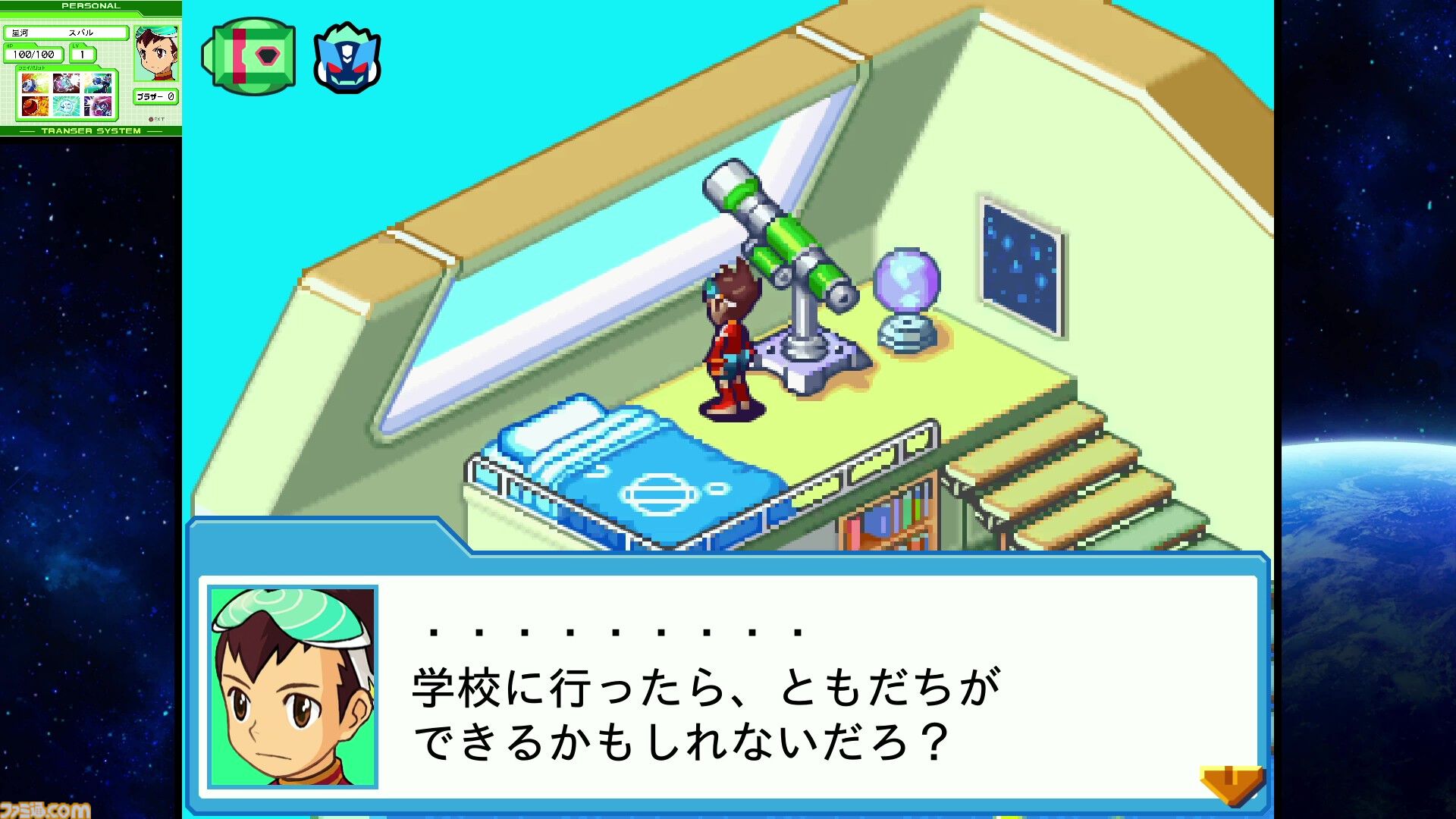 『流星のロックマン パーフェクトコレクション』思い出補正じゃ片付けられないおもしろさ。星座のようにキズナをつなぐストーリーが世代直撃ライターの胸に突き刺さった【プレビュー】