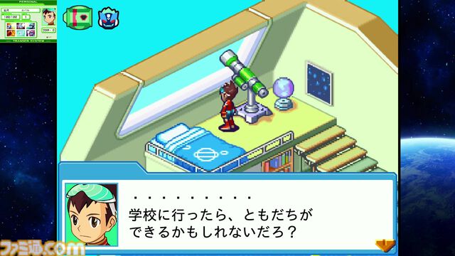 『流星のロックマン パーフェクトコレクション』思い出補正じゃ片付けられないおもしろさ。星座のようにキズナをつなぐストーリーが世代直撃ライターの胸に突き刺さった【プレビュー】