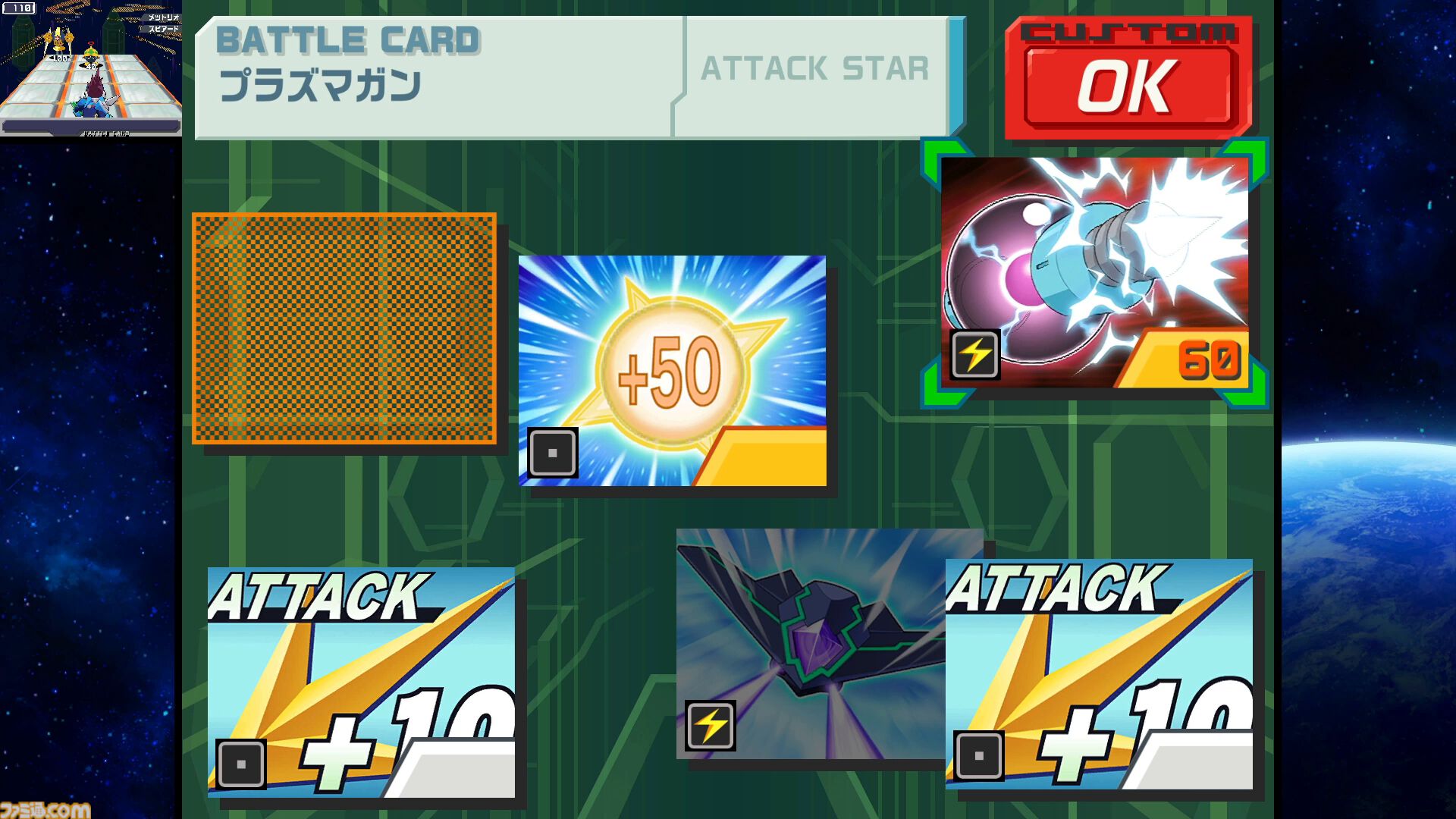 『流星のロックマン パーフェクトコレクション』思い出補正じゃ片付けられないおもしろさ。星座のようにキズナをつなぐストーリーが世代直撃ライターの胸に突き刺さった【プレビュー】