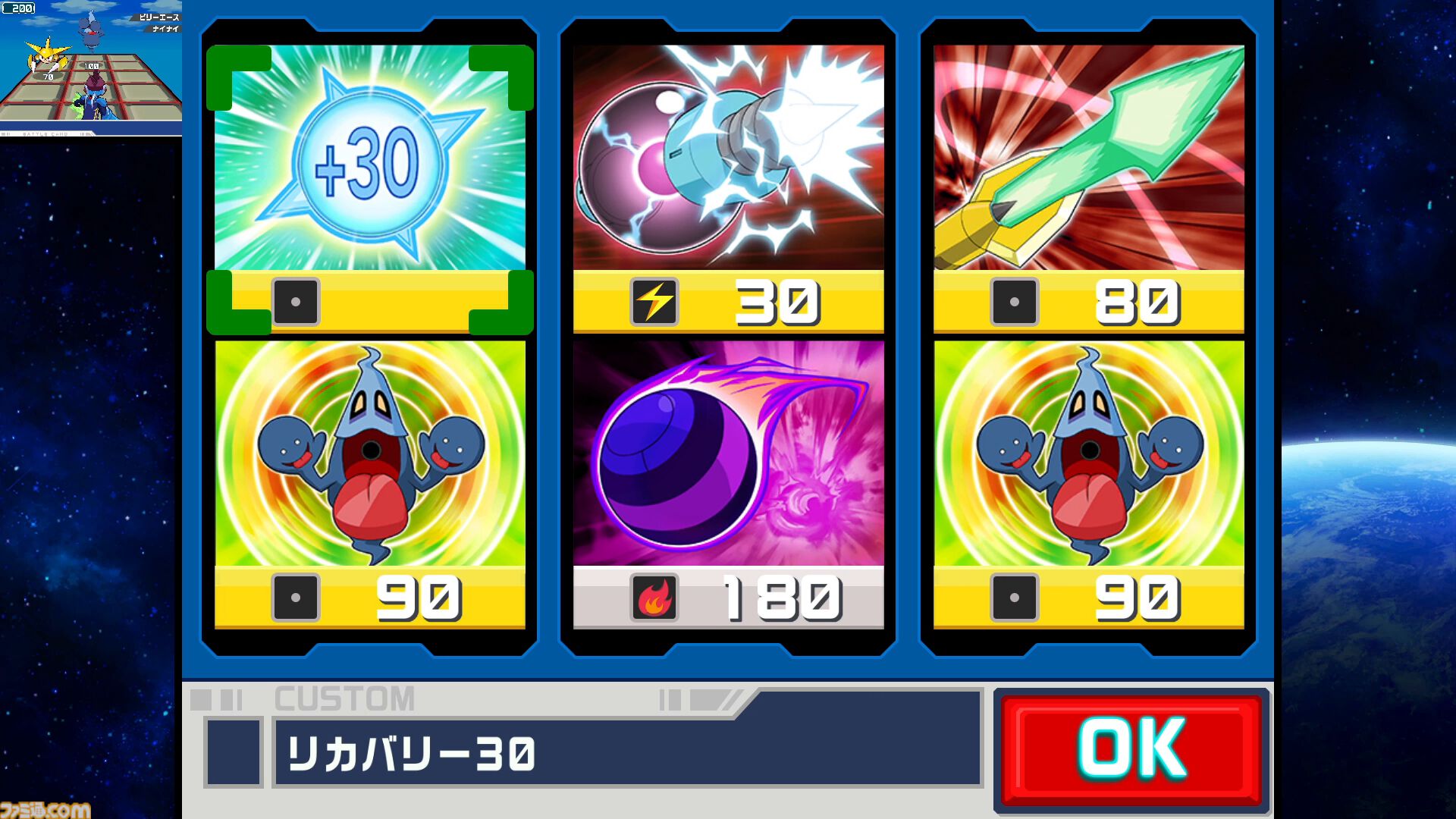 『流星のロックマン パーフェクトコレクション』思い出補正じゃ片付けられないおもしろさ。星座のようにキズナをつなぐストーリーが世代直撃ライターの胸に突き刺さった【プレビュー】