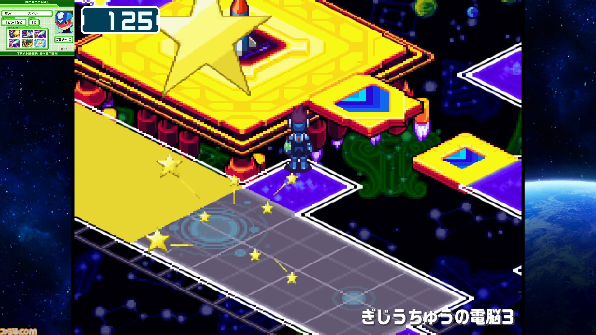 『流星のロックマン パーフェクトコレクション』思い出補正じゃ片付けられないおもしろさ。星座のようにキズナをつなぐストーリーが世代直撃ライターの胸に突き刺さった【プレビュー】