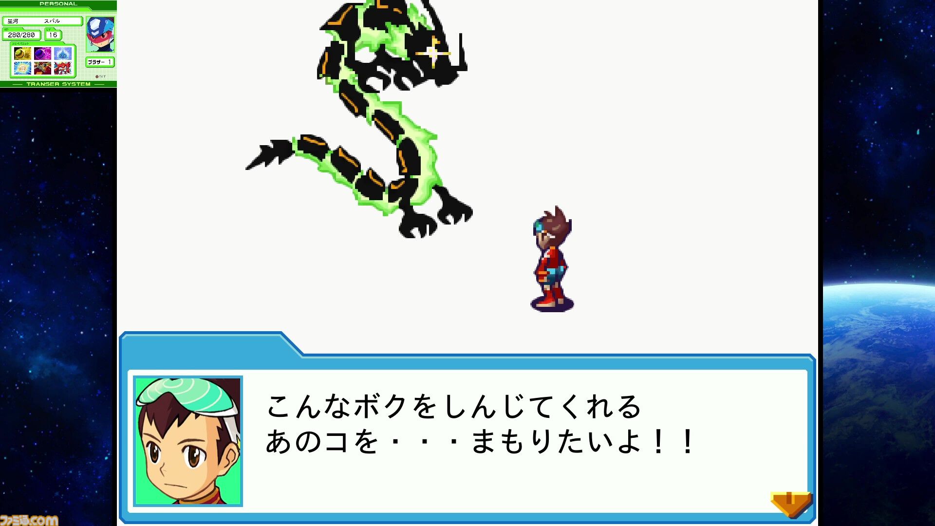 『流星のロックマン パーフェクトコレクション』思い出補正じゃ片付けられないおもしろさ。星座のようにキズナをつなぐストーリーが世代直撃ライターの胸に突き刺さった【プレビュー】