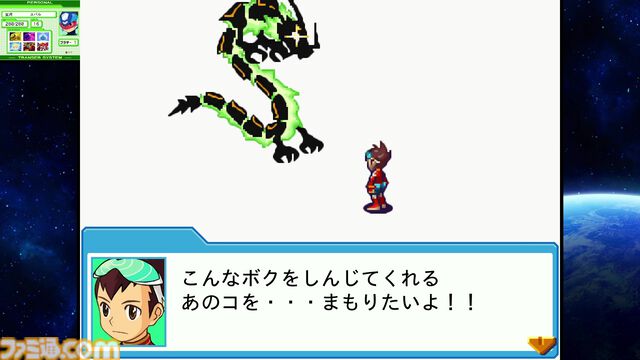 『流星のロックマン パーフェクトコレクション』思い出補正じゃ片付けられないおもしろさ。星座のようにキズナをつなぐストーリーが世代直撃ライターの胸に突き刺さった【プレビュー】