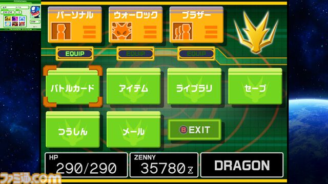 『流星のロックマン パーフェクトコレクション』思い出補正じゃ片付けられないおもしろさ。星座のようにキズナをつなぐストーリーが世代直撃ライターの胸に突き刺さった【プレビュー】