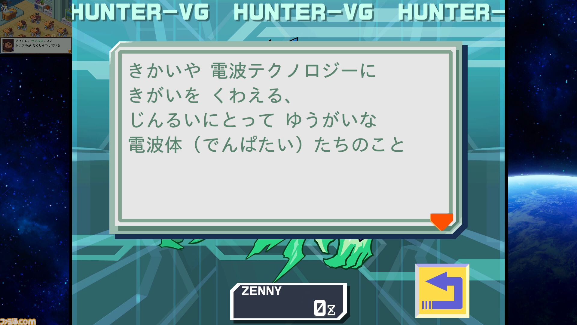 『流星のロックマン パーフェクトコレクション』思い出補正じゃ片付けられないおもしろさ。星座のようにキズナをつなぐストーリーが世代直撃ライターの胸に突き刺さった【プレビュー】