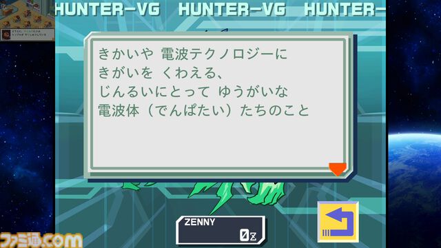 『流星のロックマン パーフェクトコレクション』思い出補正じゃ片付けられないおもしろさ。星座のようにキズナをつなぐストーリーが世代直撃ライターの胸に突き刺さった【プレビュー】