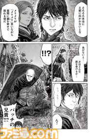 ギャグ漫画『ELDEN RING 黄金樹への道』第79話が公開。日陰城を後にした褪夫は、パッチ、そしてユラと再会。またしても激闘の予感!?