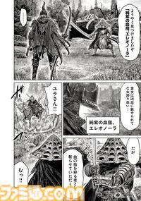 ギャグ漫画『ELDEN RING 黄金樹への道』第79話が公開。日陰城を後にした褪夫は、パッチ、そしてユラと再会。またしても激闘の予感!?