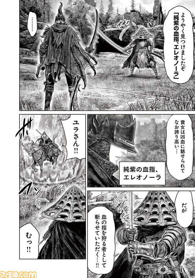ギャグ漫画『ELDEN RING 黄金樹への道』第79話が公開。日陰城を後にした褪夫は、パッチ、そしてユラと再会。またしても激闘の予感!?