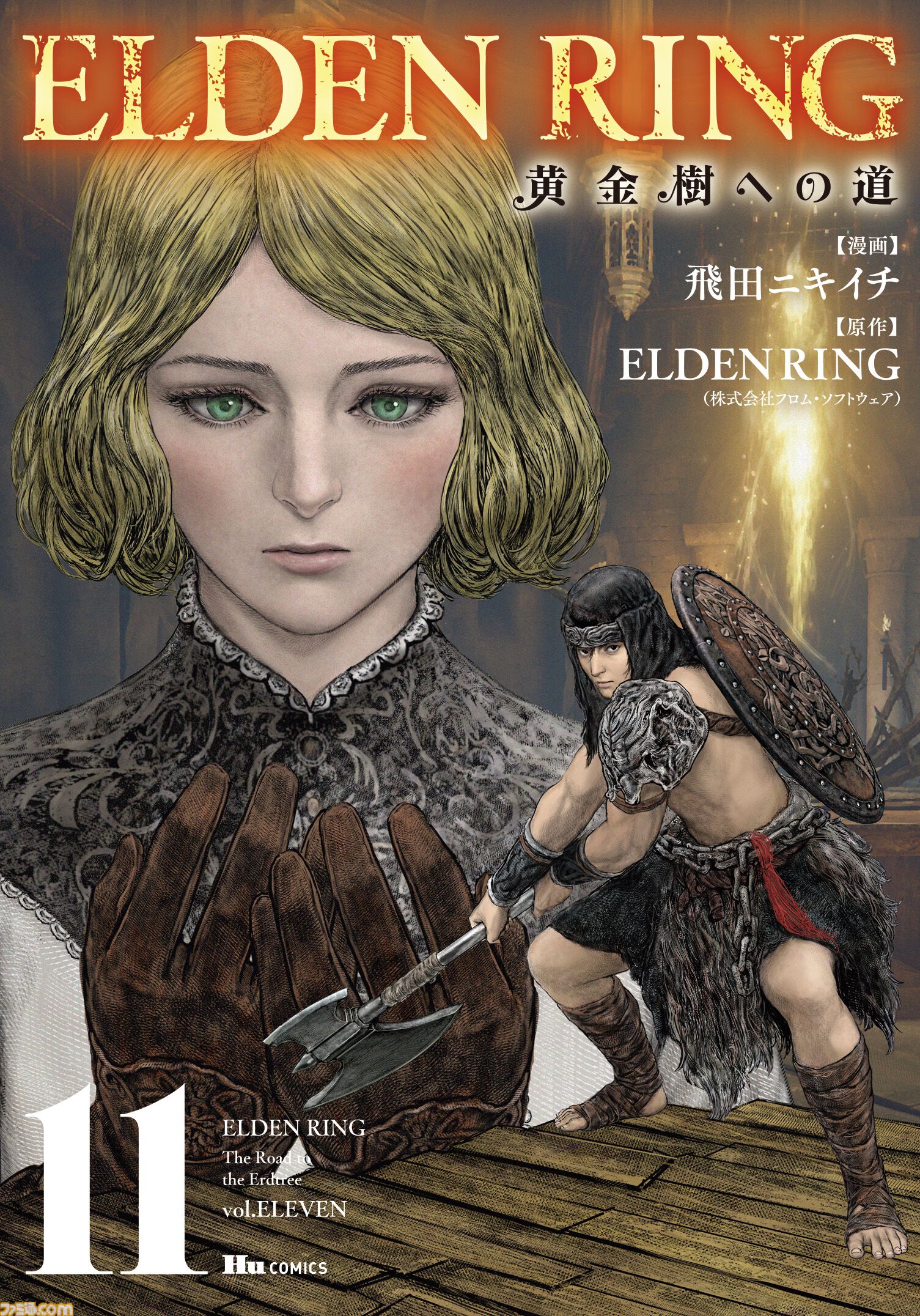 ギャグ漫画『ELDEN RING 黄金樹への道』第79話が公開。日陰城を後にした褪夫は、パッチ、そしてユラと再会。またしても激闘の予感!?