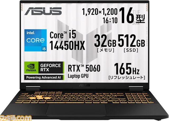 【Amazon新生活セール】ASUSのRTX 5060搭載ゲーミングノートが3万円引き、LGのCore Ultra搭載モデルが7.9万円引き
