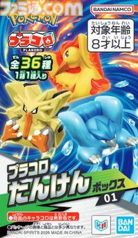 『ポケモン』ホビー“プラコロ”がリニューアル。当時バンダイから発売されたサイコロバトル