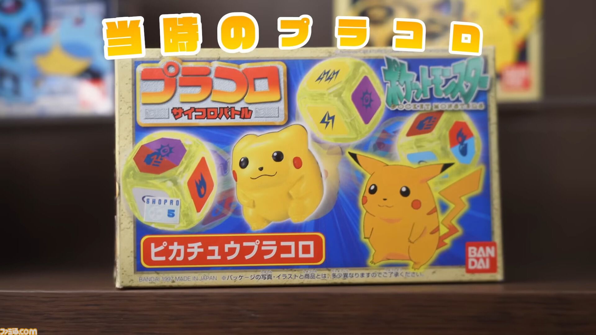 ポケモン プラコロ セット 【公式通販】