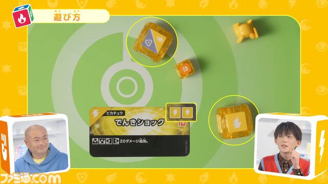 『ポケモン』ホビー“プラコロ”がリニューアル。当時バンダイから発売されたサイコロバトル