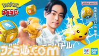 『ポケモン』ホビー“プラコロ”がリニューアル。当時バンダイから発売されたサイコロバトル
