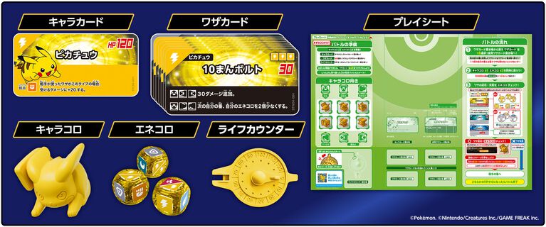 『ポケモン』ホビー“プラコロ”がリニューアル。当時バンダイから発売されたサイコロバトル