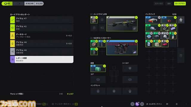 『Marathon』は幅広いプレイスタイルでアイテム掘りや撃ち合いが楽しめるPvPvE脱出シューター。いたれり尽くせりなシステムのおかげでライト層も、コア層も遊びやすい作りに！【レビュー】