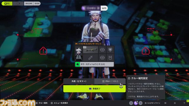 『Marathon』は幅広いプレイスタイルでアイテム掘りや撃ち合いが楽しめるPvPvE脱出シューター。いたれり尽くせりなシステムのおかげでライト層も、コア層も遊びやすい作りに！【レビュー】