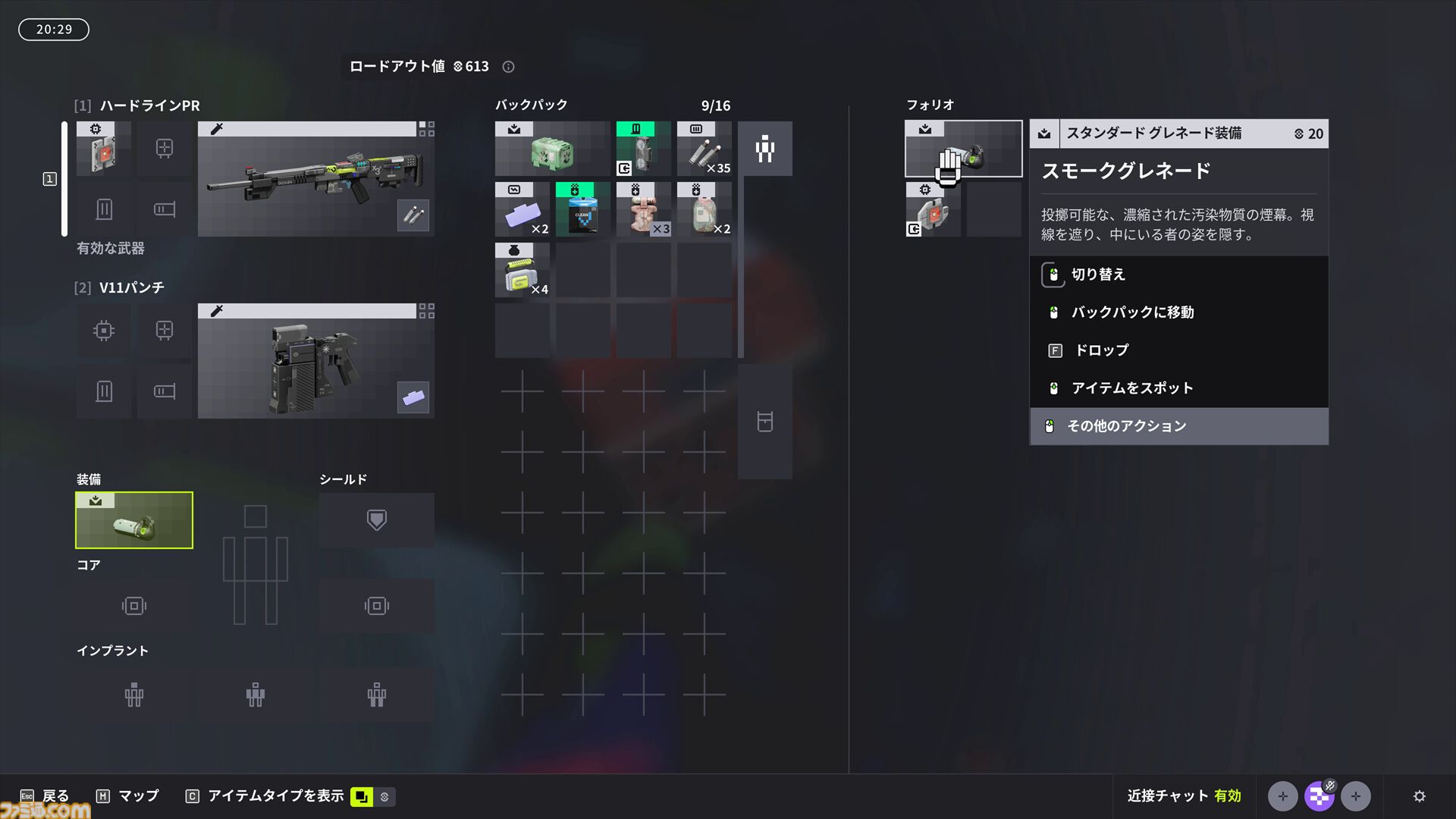 『Marathon』は幅広いプレイスタイルでアイテム掘りや撃ち合いが楽しめるPvPvE脱出シューター。いたれり尽くせりなシステムのおかげでライト層も、コア層も遊びやすい作りに！【レビュー】