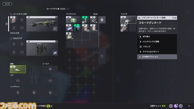 『Marathon』は幅広いプレイスタイルでアイテム掘りや撃ち合いが楽しめるPvPvE脱出シューター。いたれり尽くせりなシステムのおかげでライト層も、コア層も遊びやすい作りに！【レビュー】