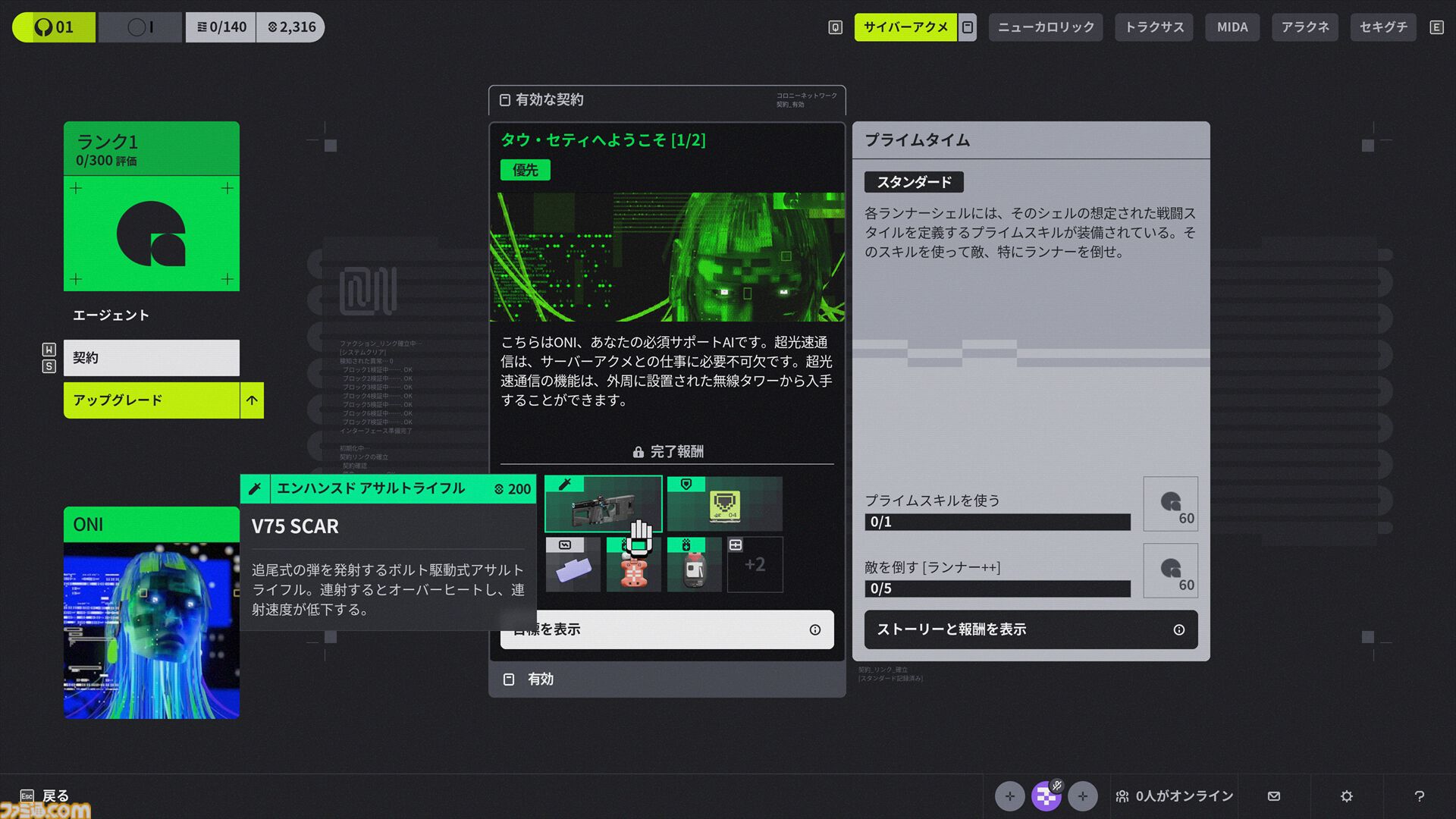 『Marathon』は幅広いプレイスタイルでアイテム掘りや撃ち合いが楽しめるPvPvE脱出シューター。いたれり尽くせりなシステムのおかげでライト層も、コア層も遊びやすい作りに！【レビュー】