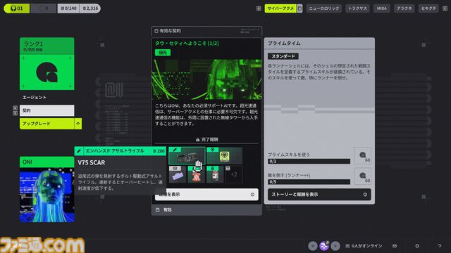 『Marathon』は幅広いプレイスタイルでアイテム掘りや撃ち合いが楽しめるPvPvE脱出シューター。いたれり尽くせりなシステムのおかげでライト層も、コア層も遊びやすい作りに！【レビュー】