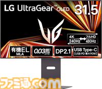【Amazon新生活セール】LGの31.5インチゲーミングモニターが5.4万円引きに。Razerのキーボードは58%オフ、ロジクールGの軽量ワイヤレスマウスもお得