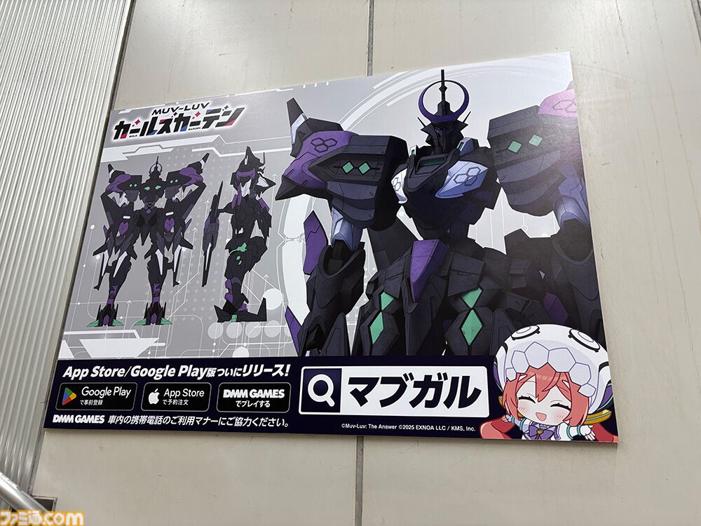 『マブラヴ ガールズガーデン』モバイル版が本日（3/3）リリース。新SSR“桃園める”、最大100連無料ガチャ、新章イベントなど新要素盛りだくさん