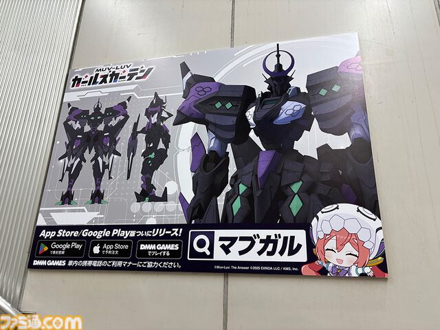 『マブラヴ ガールズガーデン』モバイル版が本日（3/3）リリース。新SSR“桃園める”、最大100連無料ガチャ、新章イベントなど新要素盛りだくさん