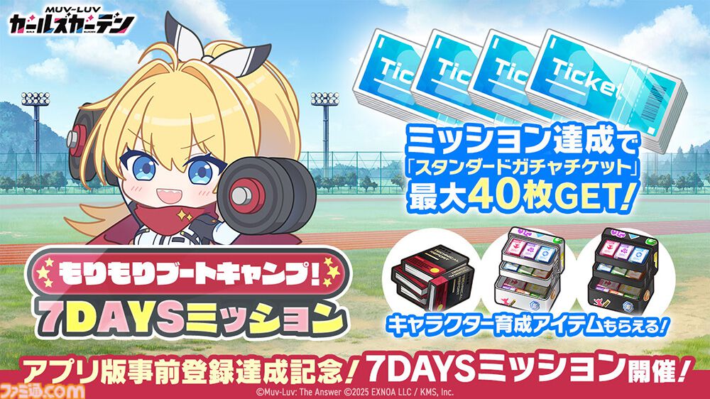 『マブラヴ ガールズガーデン』モバイル版が本日（3/3）リリース。新SSR“桃園める”、最大100連無料ガチャ、新章イベントなど新要素盛りだくさん
