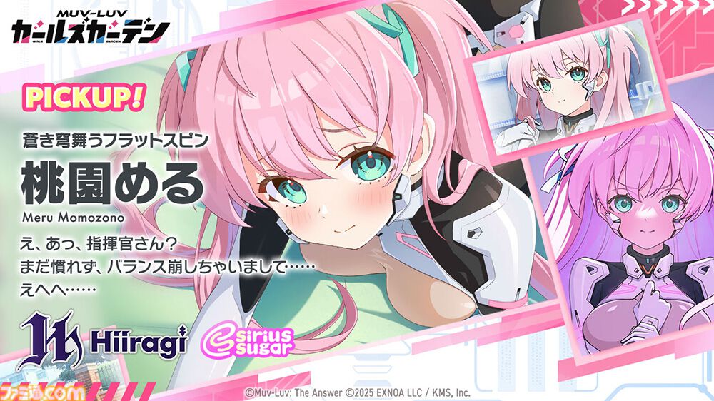 『マブラヴ ガールズガーデン』モバイル版が本日（3/3）リリース。新SSR“桃園める”、最大100連無料ガチャ、新章イベントなど新要素盛りだくさん